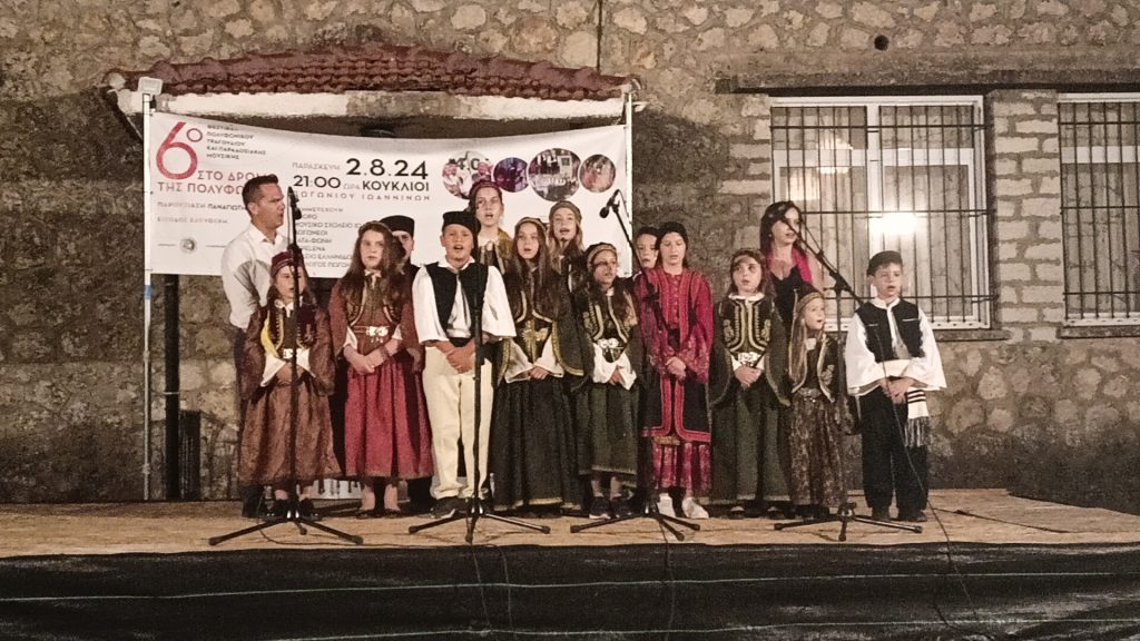 Εργαστήρια Συλλογικού Τραγουδιού για Παιδιά